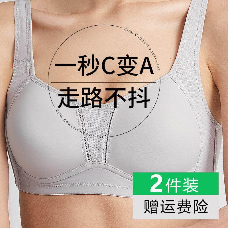 大胸显小胸内衣显瘦薄款缩胸防下垂收副乳大尺码防震无痕运动胸罩,女士内衣/男士内衣/家居服,文胸,淘宝优惠券,粉丝福利购,淘宝优惠卷