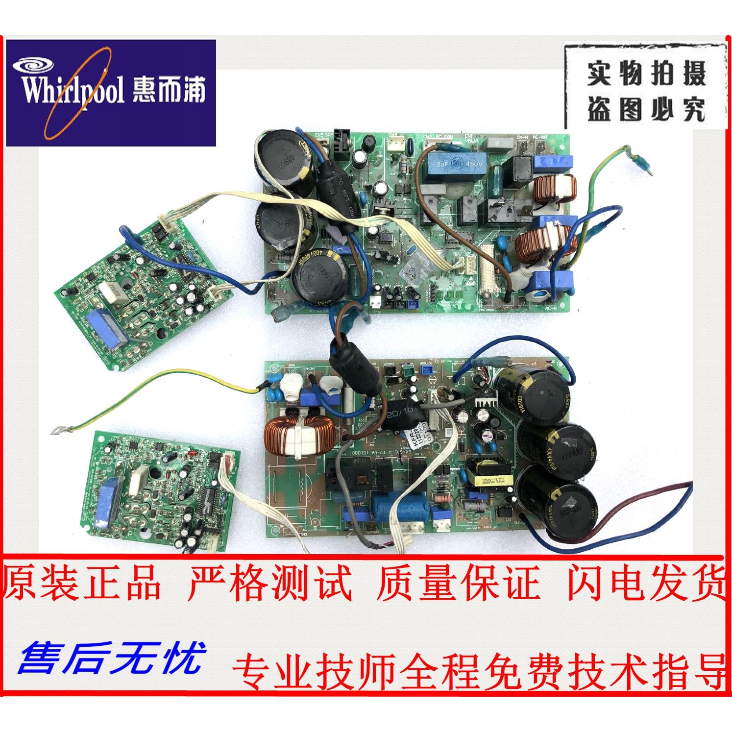 惠而浦空调变频外机 ISH-90S3A/A 主板 主机板 模块
