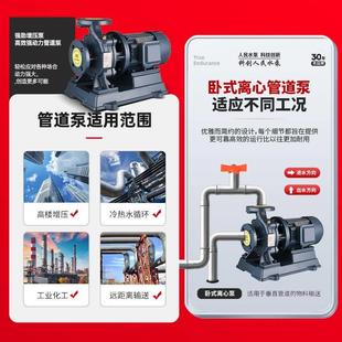 管道泵离心泵上海冷热水380V工业循环泵增压泵大流量 人民ISW卧式