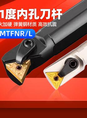 91度三角数控刀杆内孔车刀镗孔刀车床S16Q/S20R/S25S32T-MTFNR16