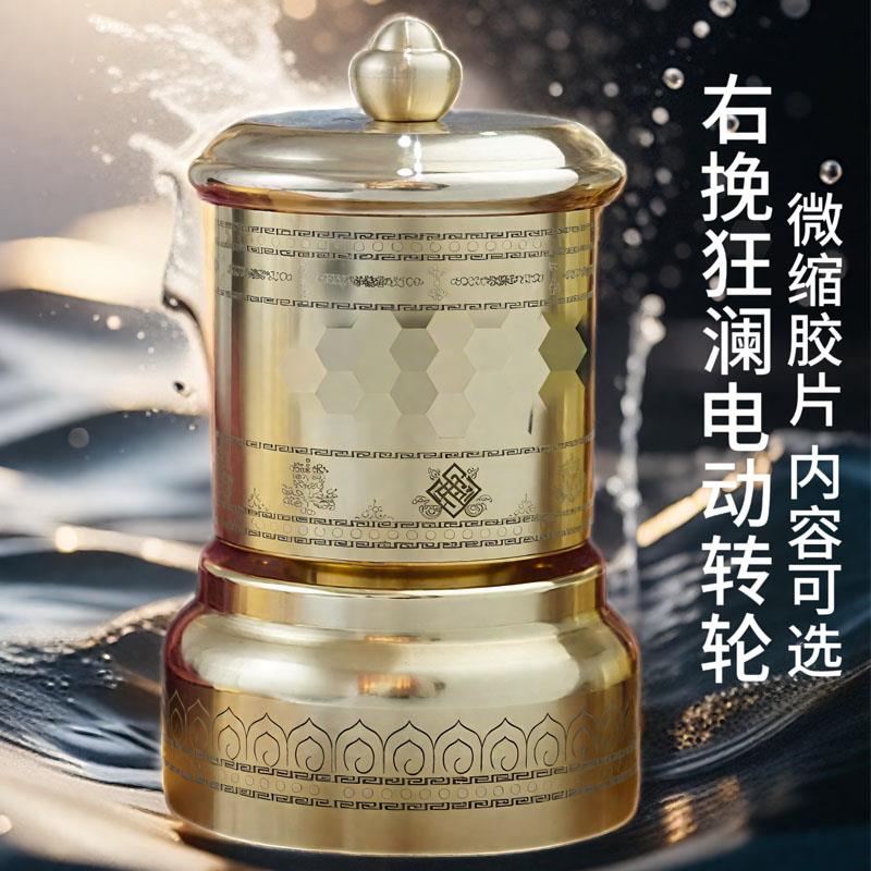 新品右挽狂澜纯铜电动转轮微缩金文多款可选转金筒转经简家用摆件