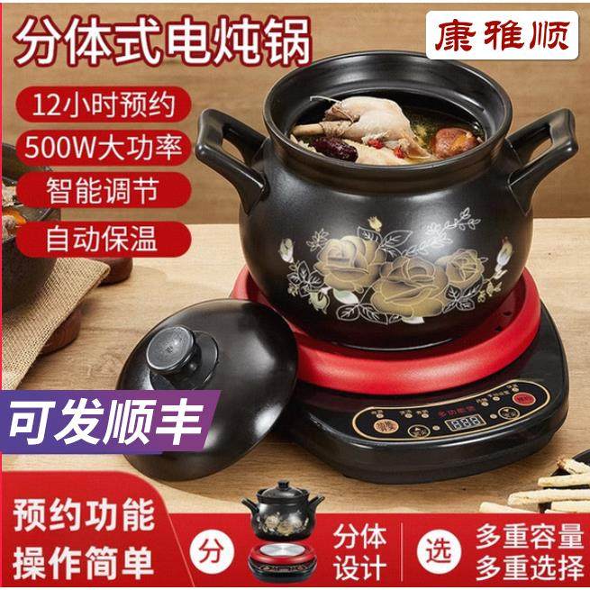 全自动电炖锅煲汤锅陶瓷家用插电砂锅熬药电用多功能汤煲炖盅沙锅