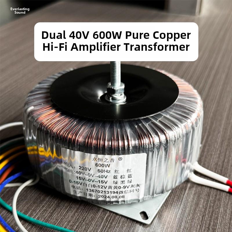进口铁芯双40V 600W全铜线环形变压器发热放大板环形牛电源变压器