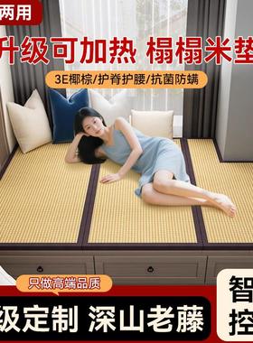 榻榻米床垫日式榻榻米电加热垫椰棕炕垫定制茶室专用地台垫通用