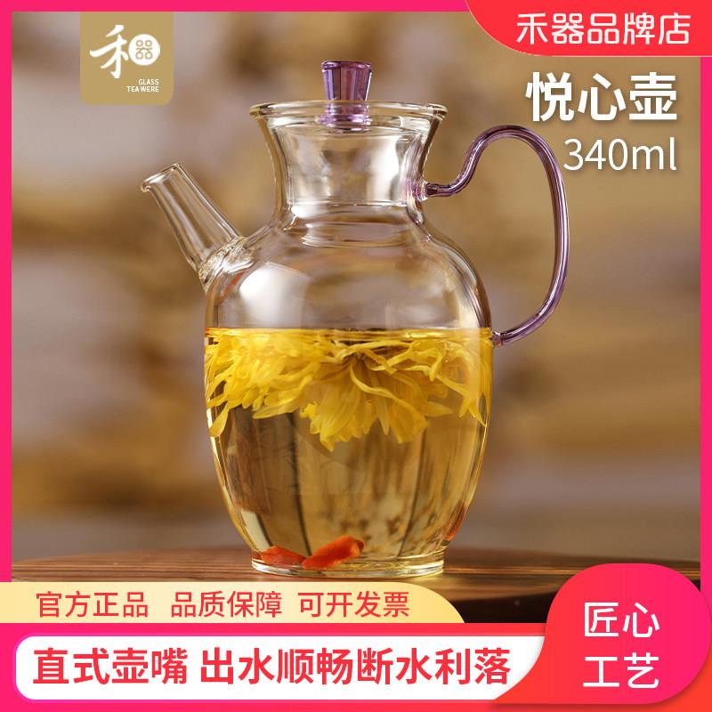 台湾禾器悦心壶玻璃泡茶壶小青柑专用公道杯高档泡茶茶具带盖执壶