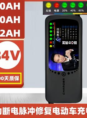 84V电动车充电器20AH30AH32AH智能断电铅酸石墨烯电瓶二轮车通用