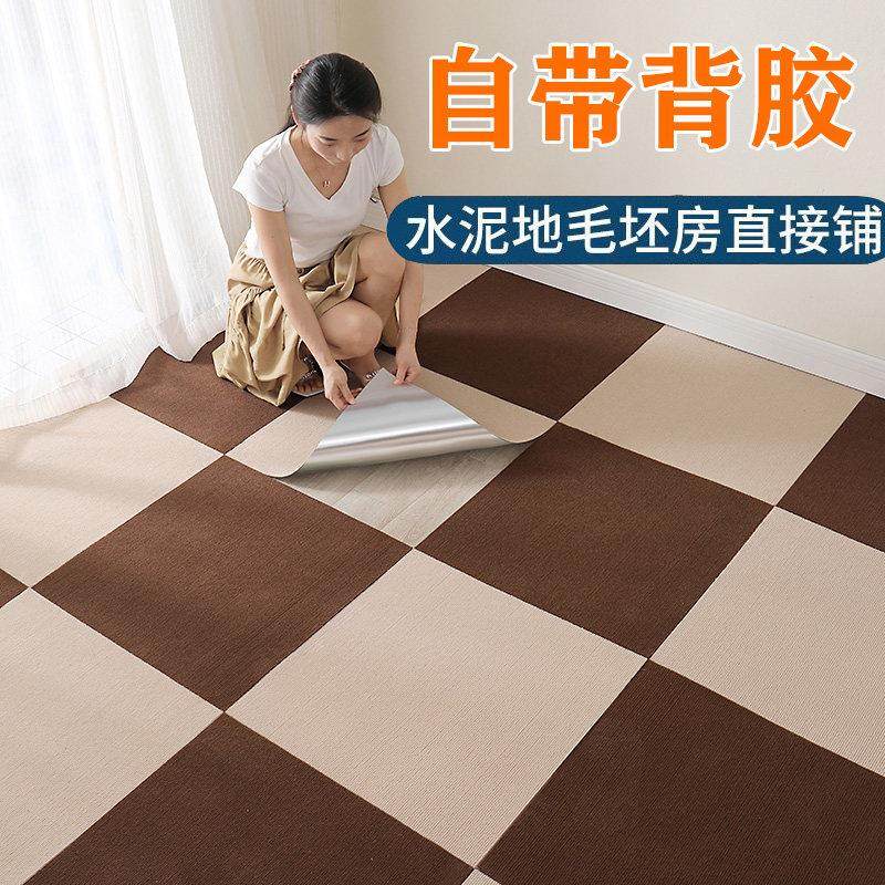 办公室地毯全铺拼接方块卧室地毯贴自粘地垫商用大面积水泥地直接,居家布艺,地毯,淘宝优惠券,粉丝福利购,淘宝优惠卷