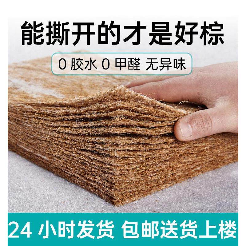 天然椰棕床垫薄款硬垫棕垫租房专用1.2m1.5米儿童护脊椎折叠定制