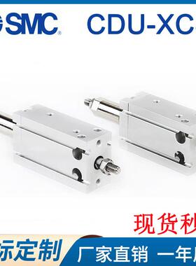 可调自由安装气缸CU/CDU10/16/20/25/32-5-20-25-30-40-50-75SXC8