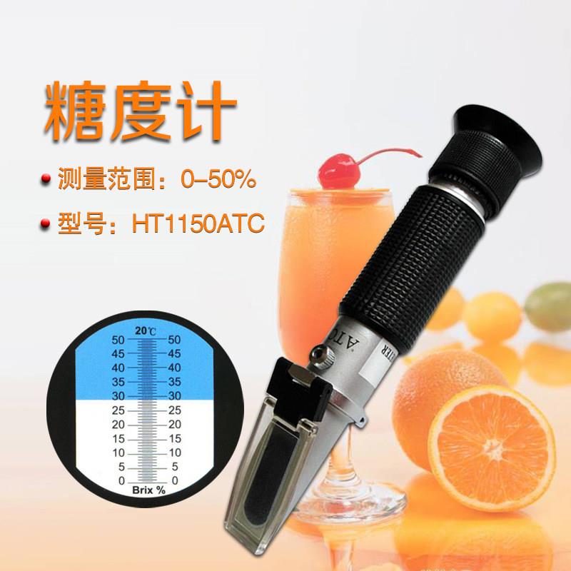 糖度计乳化液水果甜度测试切削液脱模剂纺织浆料浓度计检测折光仪