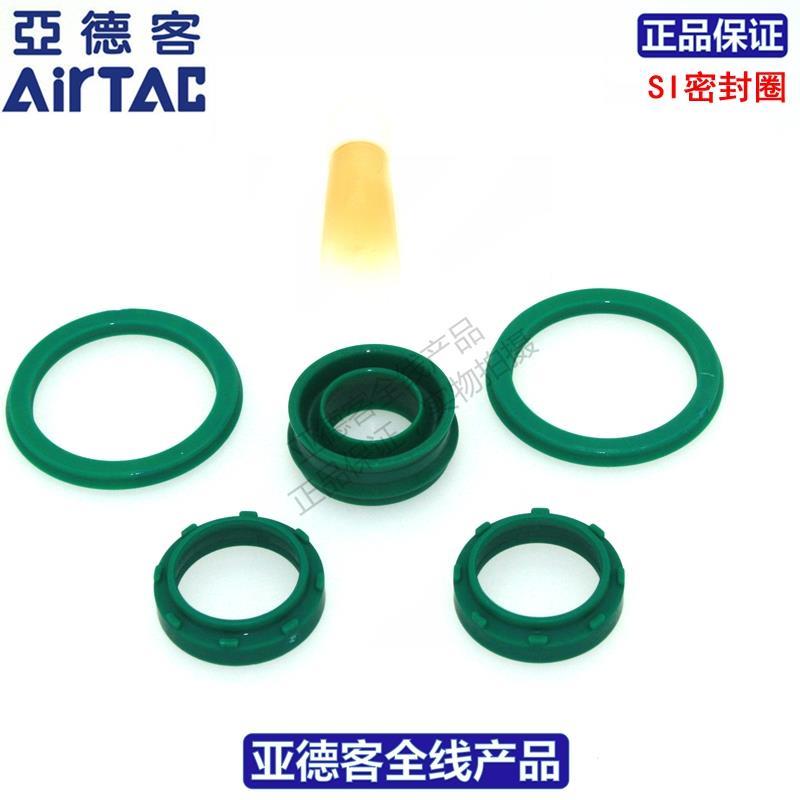 亚德客修理包P-SI32N/40N/50N/63N/80N/100N/125N/160N/200N-R1