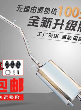 五菱宏光汽车排气管筒后节段不锈钢消音器消音器双层加厚买一送六