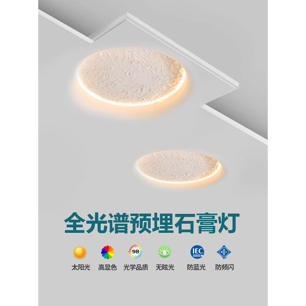 网红全光谱月亮壁灯嵌入式卧室床头灯客厅背景墙预埋墙灰泥灯
