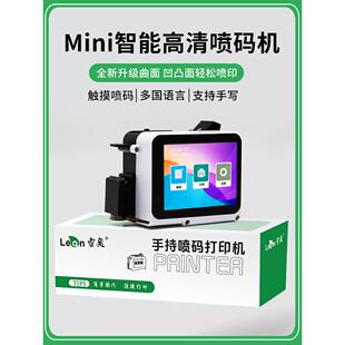 多功能迷你智能喷码机N5小型手持喷墨凹凸打生产日期批号打码机