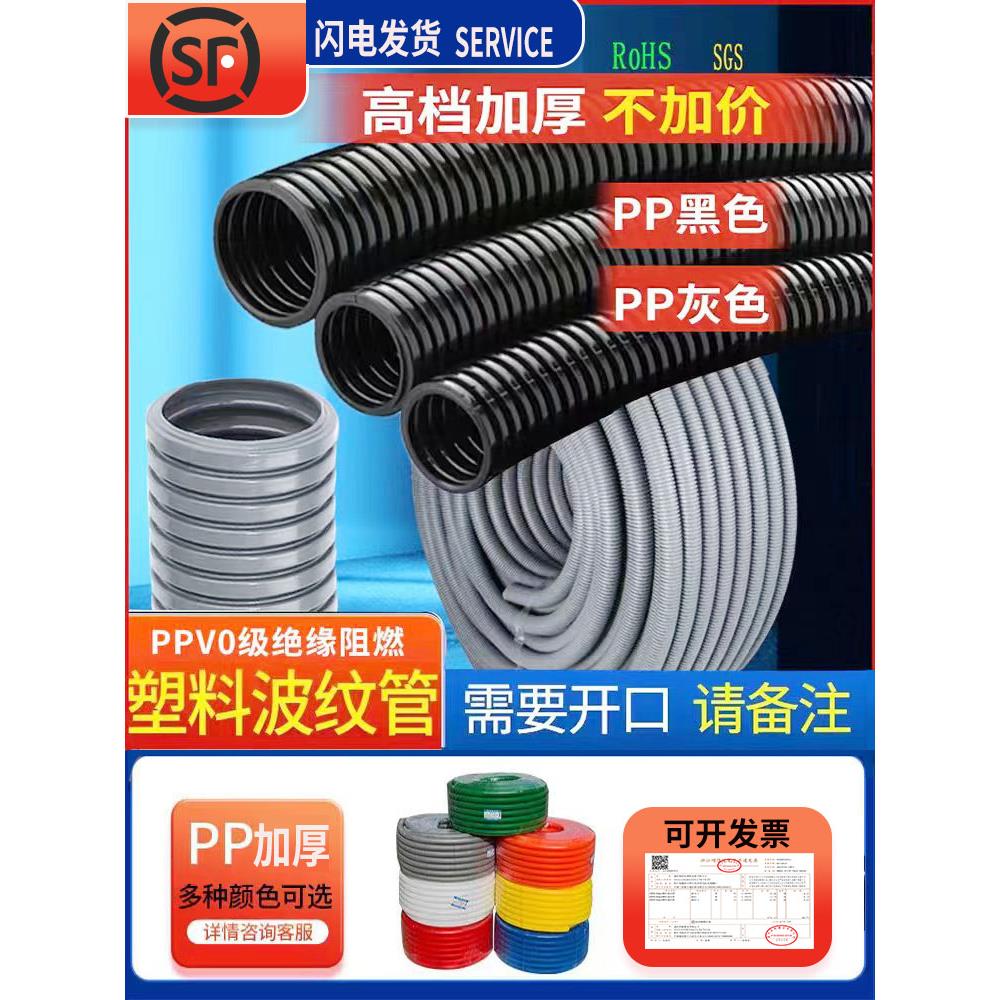 高档加厚PPV0级阻燃塑料波纹管灰色黑色汽车电缆穿线软管护套开口