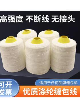 打包机线封包线手提式缝包机专用线编织袋封口机线缝包线打包机线