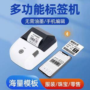 Yy58T标签打印机手持便携式蓝牙热小型价格标签不干胶条形码服装
