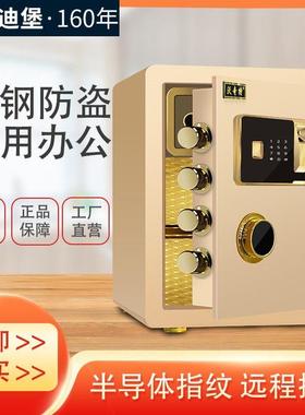 Diebold迪堡保险柜家用2024新款办公密码锁小型防盗迷你保险箱儿
