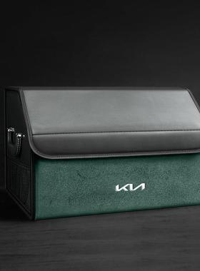 起亚新标专用后备箱收纳箱车载收纳盒储物智跑/傲跑/奕跑/K3/K5