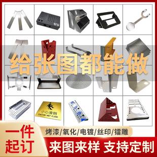 钣金件加工铝板铁板激光切割折弯焊接机箱定做201304不锈钢板定制