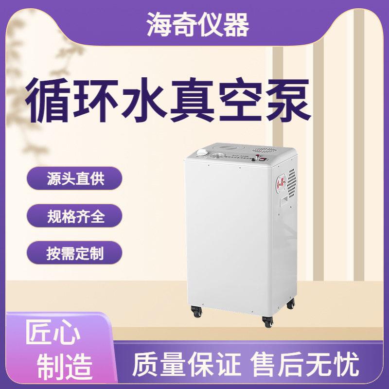 新实验室循环水真空泵小型台式真空抽滤化学实验蒸馏抽气泵实验科