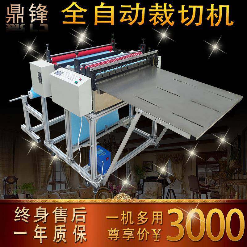 不干胶纸裁纸机标签纸电脑横切机木纹纸自动裁剪机绝缘纸切张机,机械设备,电子产品制造设备,淘宝优惠券,粉丝福利购,淘宝优惠卷