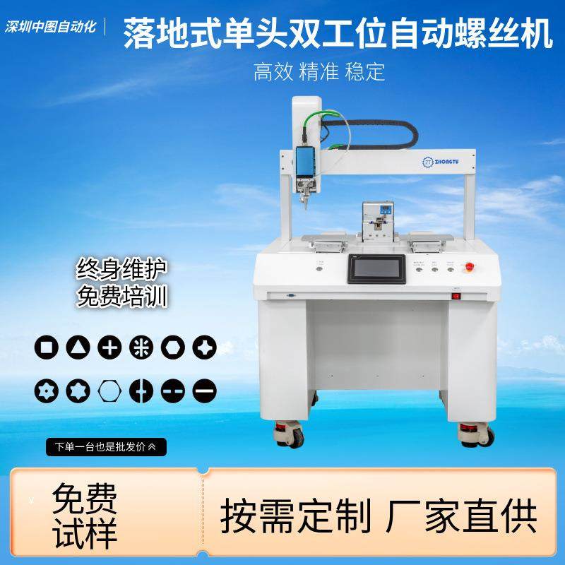 深圳厂家自动锁螺丝机吸气式吹气式双头螺丝机批头及嘴生产制