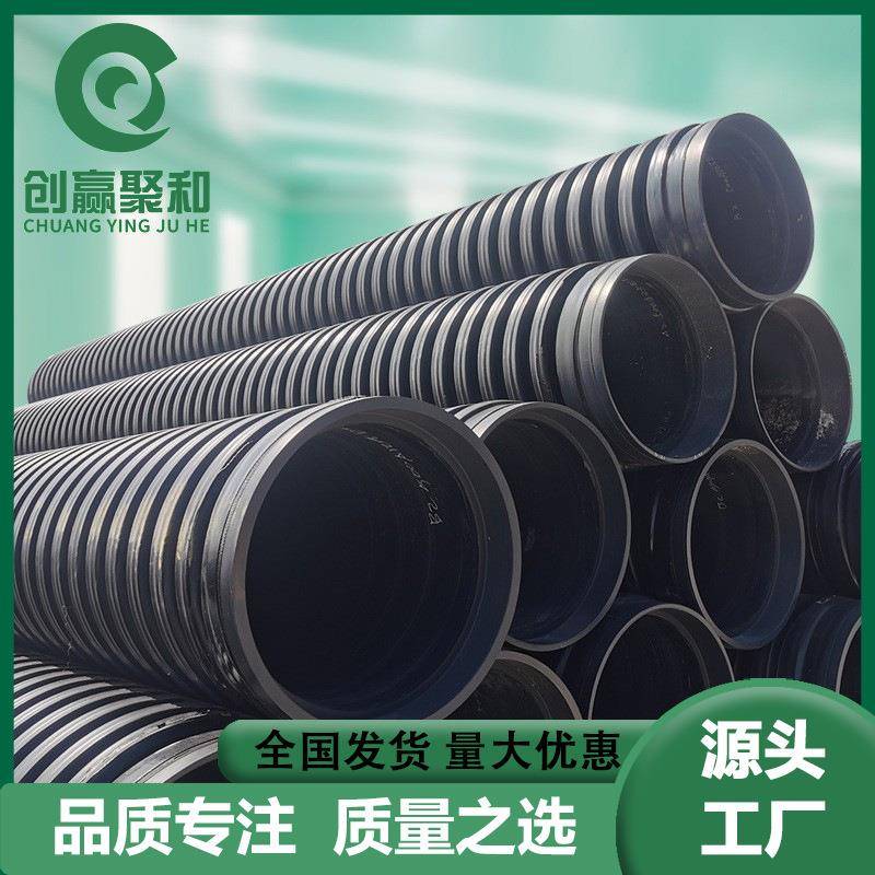双高筋缠绕管HDPE螺旋波纹管双胶圈承插市政道路雨水排水管排污管