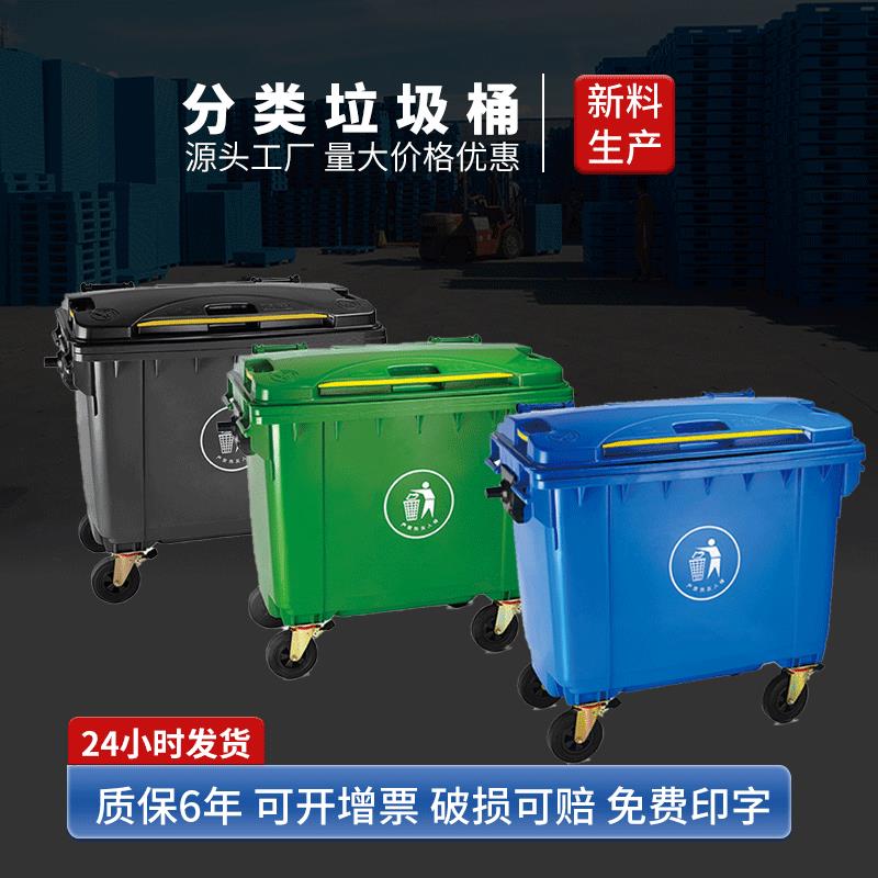 户外垃圾桶大容量带轮挂车转运垃圾桶塑料转运垃圾箱