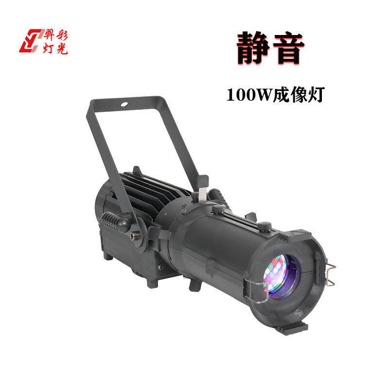 清调焦50W100W成像灯静音切割图形T台秀舞台迷你变焦成像灯