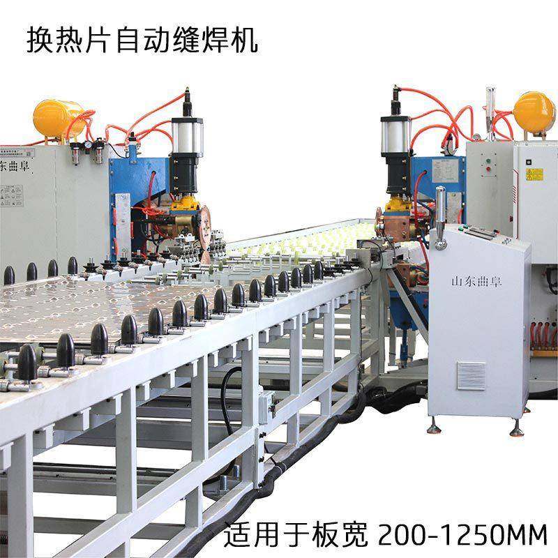 板式换热片中频缝焊机全焊接板式换热器不锈钢板对电阻缝焊机,五金/工具,其他机械五金,淘宝优惠券,粉丝福利购,淘宝优惠卷