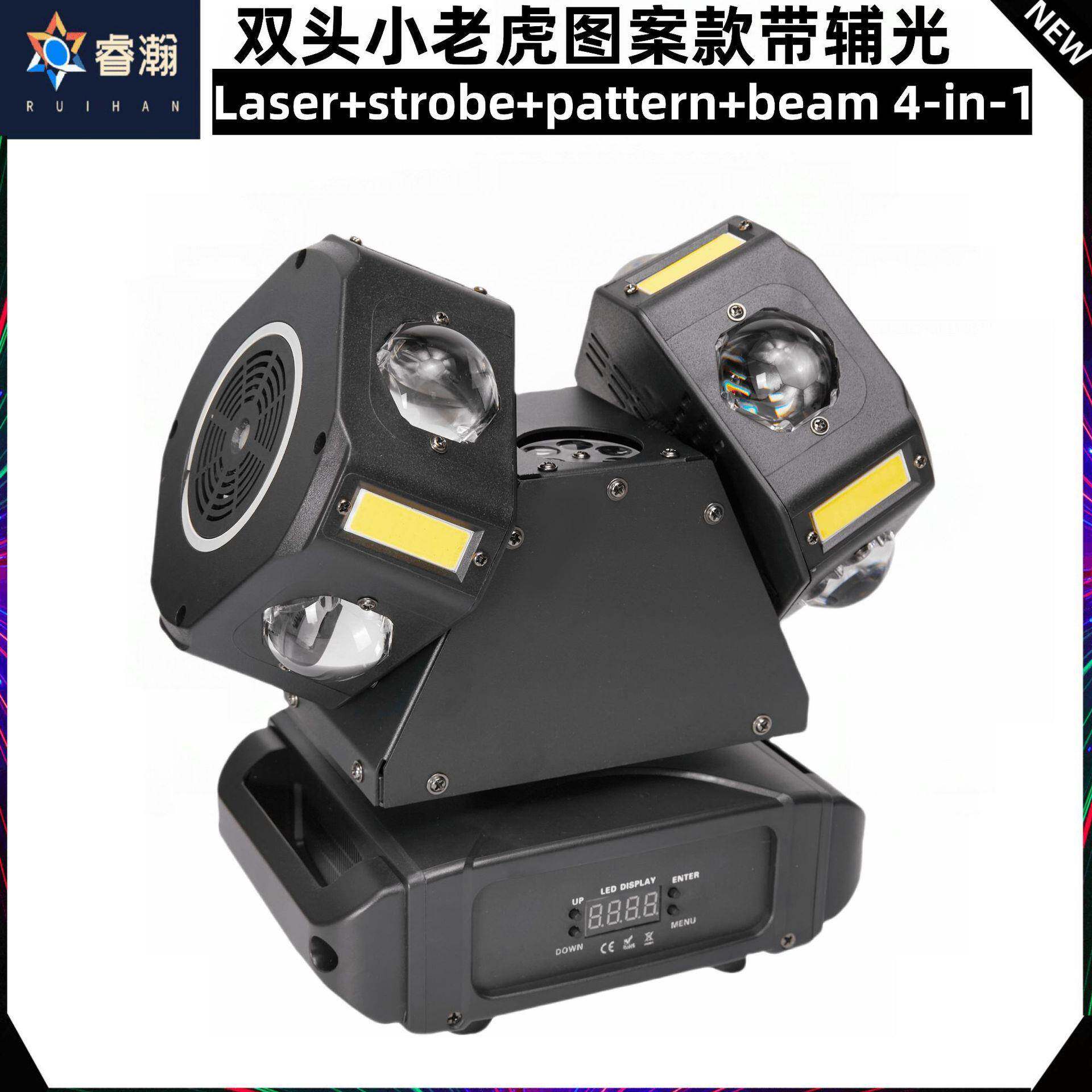 双头小老虎图案+激光+光束+频闪四合一摇头灯带辅光舞台幻彩