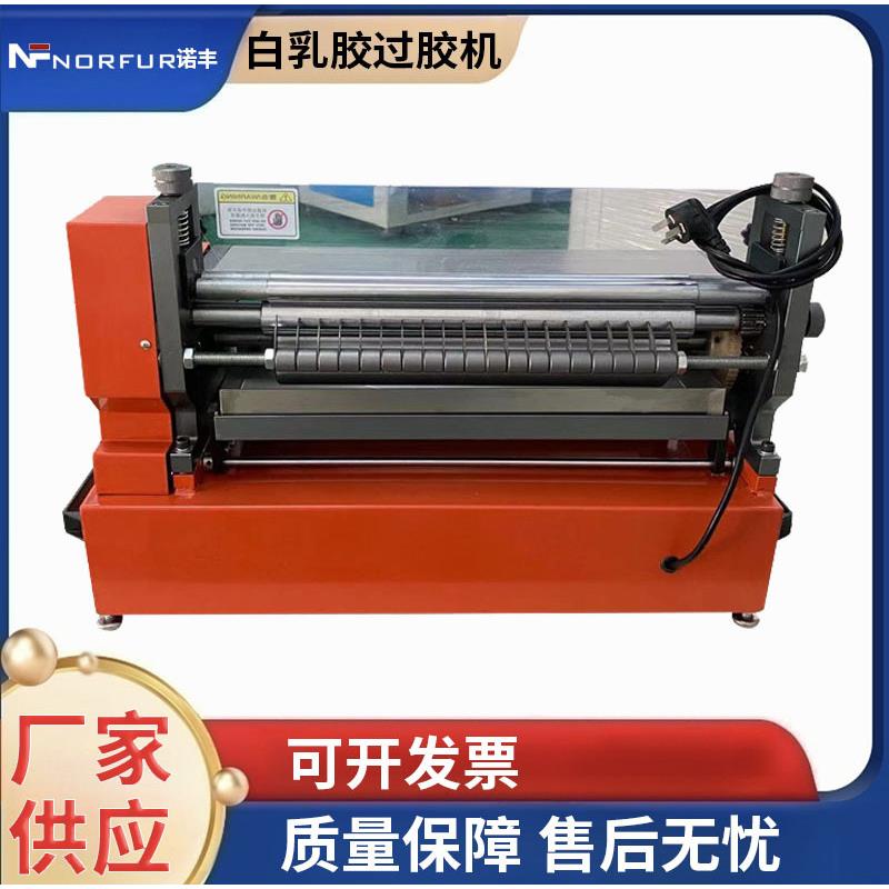 台式白乳胶上胶机全自动滚胶胶水机滚筒箱包皮带手提袋纸板过胶机