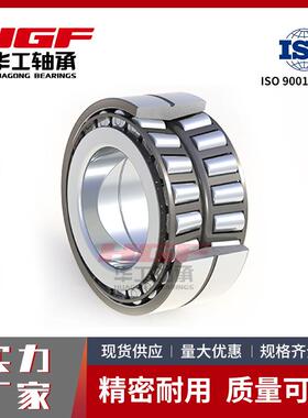 华工七类适配重型机械352938双列圆锥滚子轴承高承载耐磨抗冲击