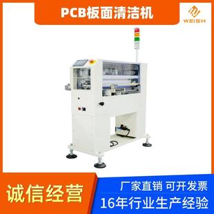 PCB全自动毛刷滚轮板面清洁机光板除尘机用于上板机印刷机之间