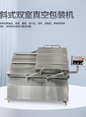 BZQ-500真空包装自动双室真空封口包装机真空封口机包装机