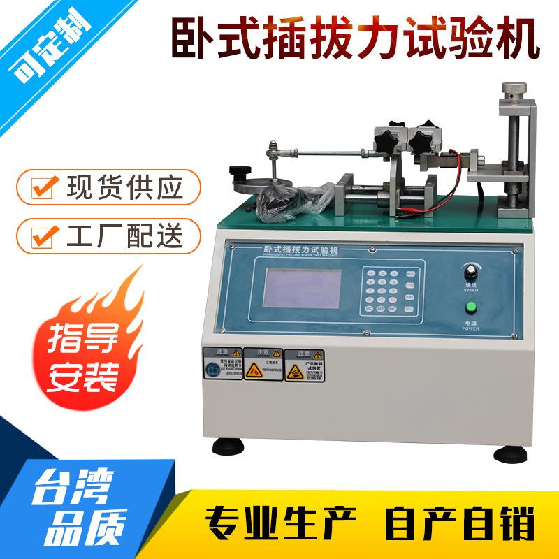 全自动插拔寿命测试机连接器插插拔寿命测试仪机台插拔寿命机