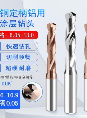 钨钢钻头定柄合金定柄10.6 10.65 10.7 10.75 10.8 10.85 10.9