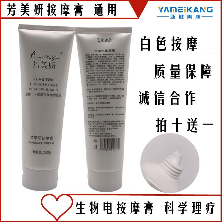 华林酸碱平白色按摩膏芳美妍dds生物电平衡膏理疗开背导电膏 通用