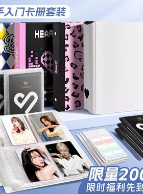 【SINGBA新人入门套装】卡册四宫格爱豆专辑小卡活页追星收纳相册