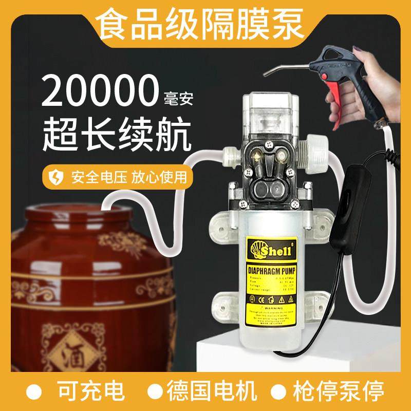 抽酒专用泵小型电动抽水泵充电锂电池隔膜泵家用食品级抽水自吸泵