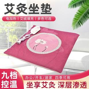 加热坐垫办公室艾绒艾草艾灸垫子家用电加热椅子垫臀部加热养生垫