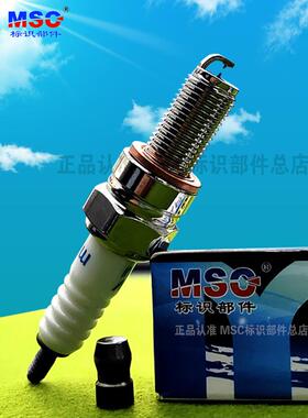 摩酷双铱金火花塞 带电阻摩托车通用A7D8CR9 动力强寿命长MSC包邮