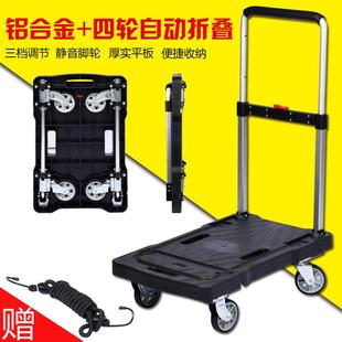 能拖车 现货小推车拉货折叠便携平板车手推车货搬运车家用多功