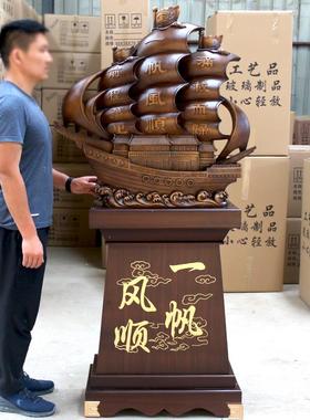 招财开业礼品大号一帆风顺帆船龙船落地摆件公司乔迁办公室摆设