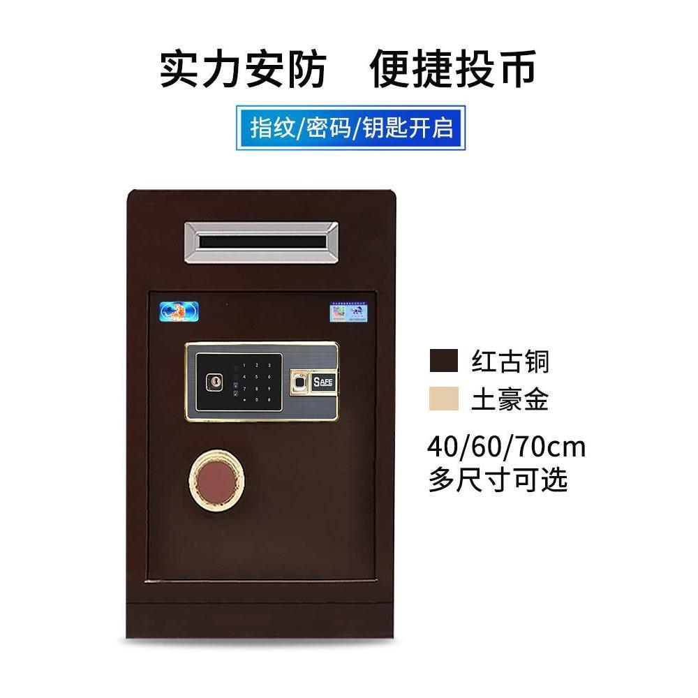 虎牌投币式保险柜家用前上开口投入式防盗办公室文件小型存钱箱收