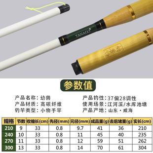 小鱼匠幼兽溪流竿迷你小物钓竿鳑鲏竿短节马口鲫鱼白条手竿微物鱼