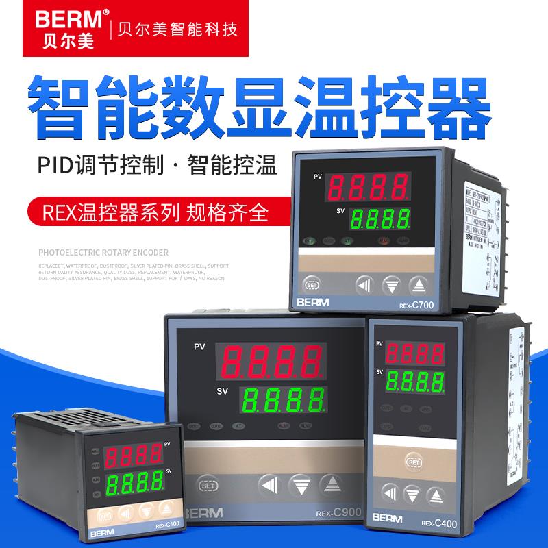 贝尔美温控器REX-C100 REX-400 REX-700 REX-900温控仪恒温控制器
