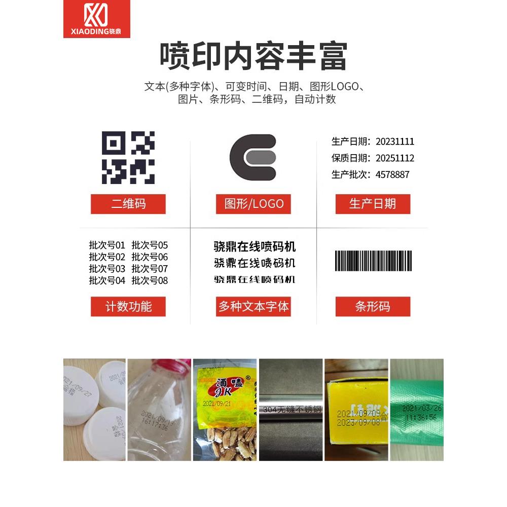 骁鼎喷码机全自动流水线在线式智能打生产日期传送带小型激光打码