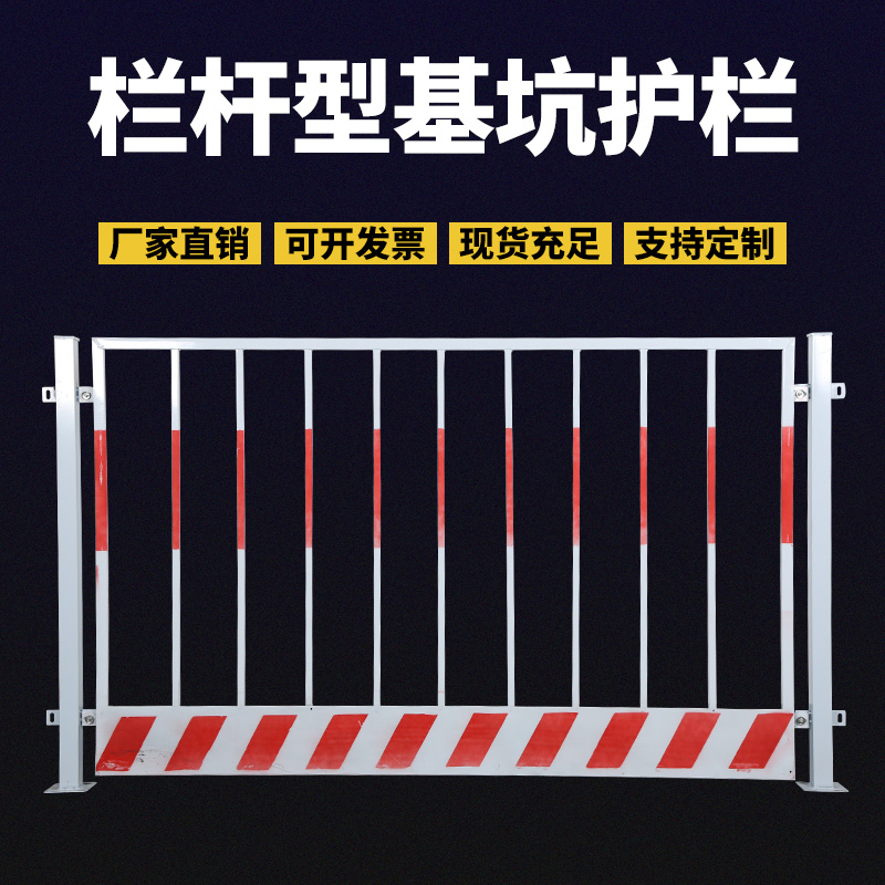 基坑护栏网工地建筑围栏工程施工临时安全围挡临边定型化防护栏杆